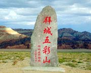 拜城今天天气